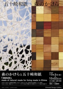 gallery_morinokakera_000